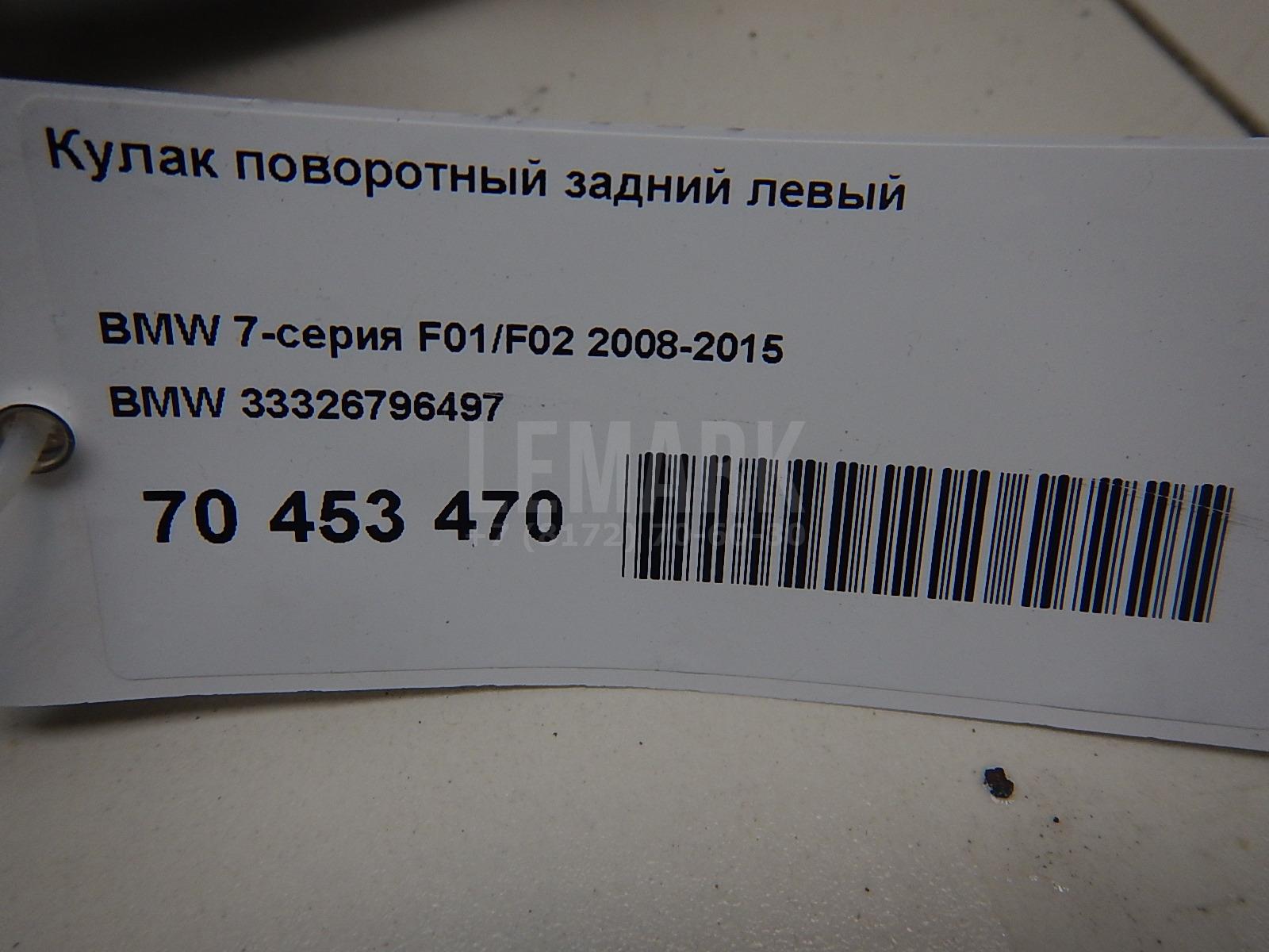 Кулак поворотный задний левый для  Belgee X50 2023