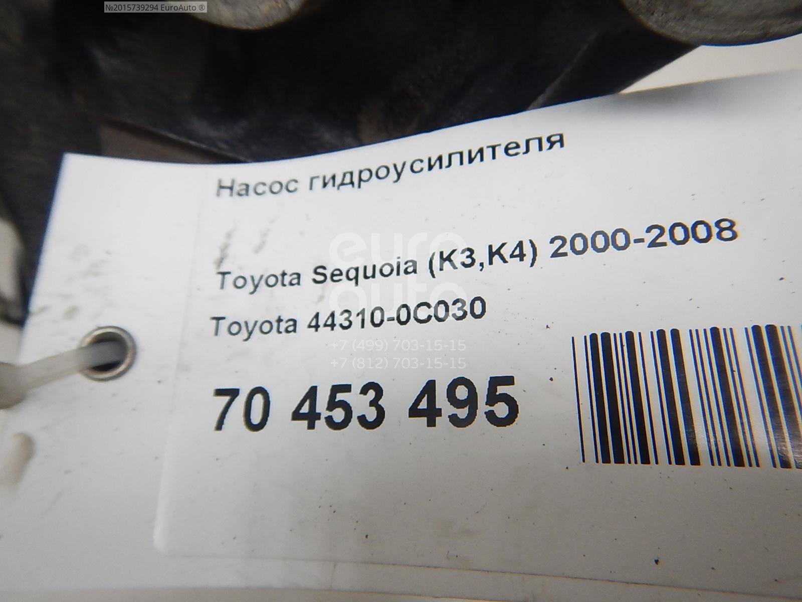 44320-0C030 Toyota от 21259 руб. для Toyota Sequoia (K3,K4) 2000-2008 в ...