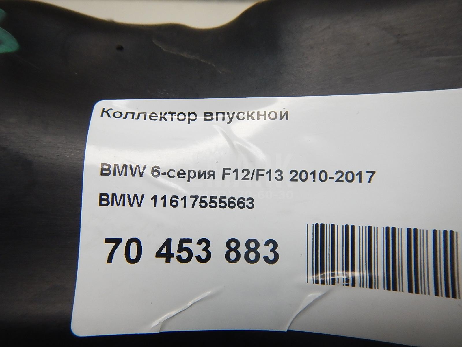 Коллектор впускной для  Audi A4 [B5] 1994-2001