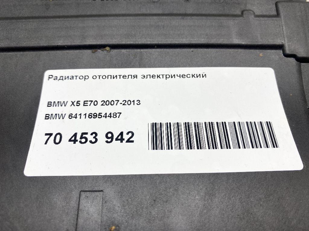 Радиатор отопителя электрический для  Audi A5/S5 [8T] Coupe/Sportback 2007-2016
