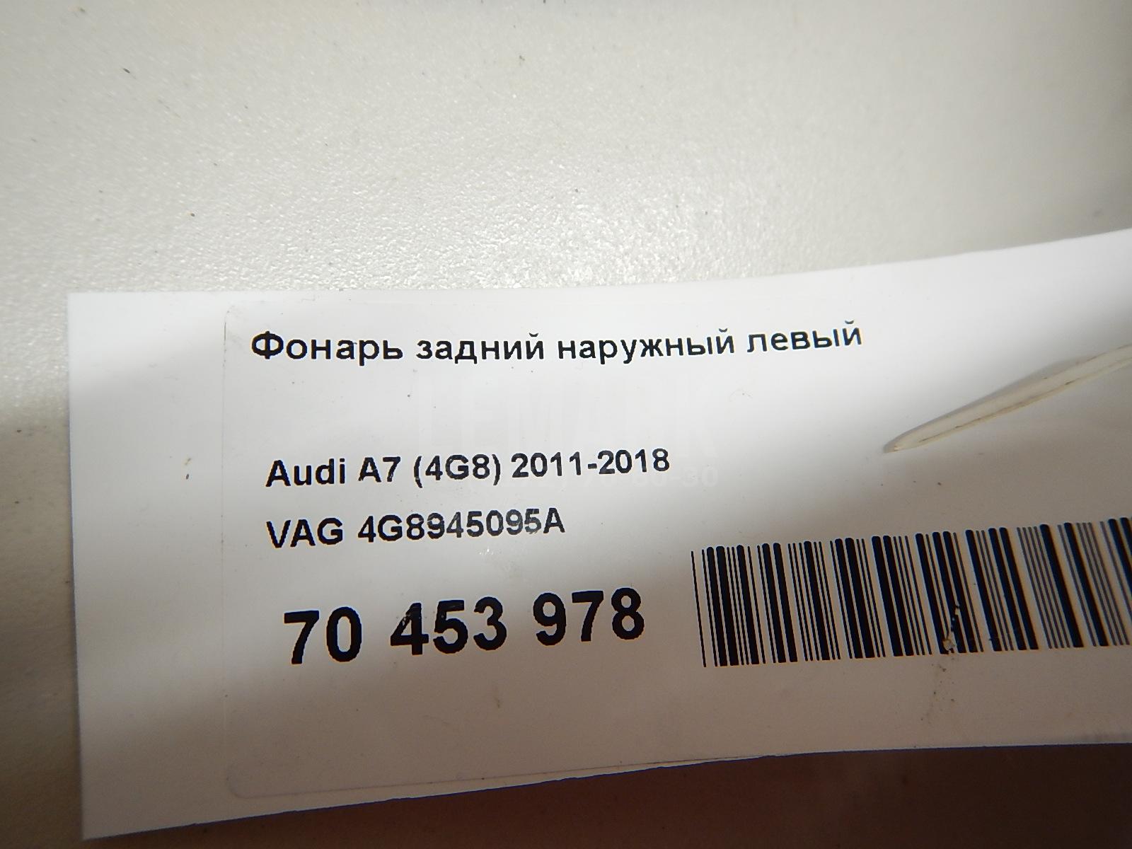 Фонарь задний наружный левый для  Astra HD 8 2005-2011