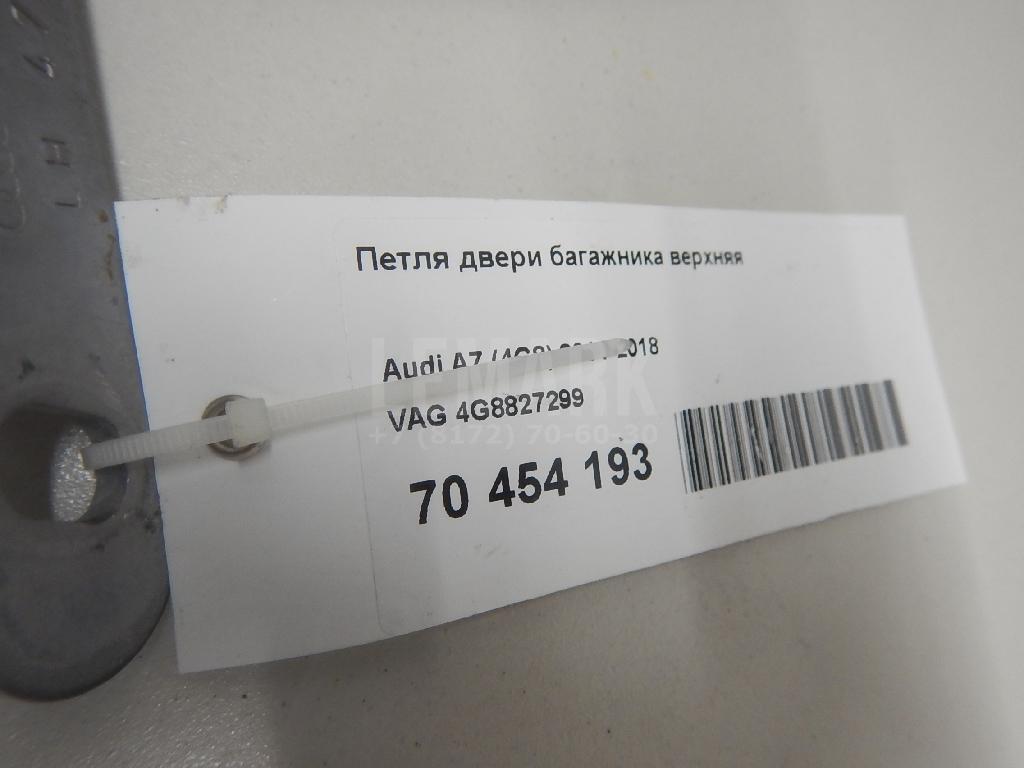 Петля двери багажника верхняя