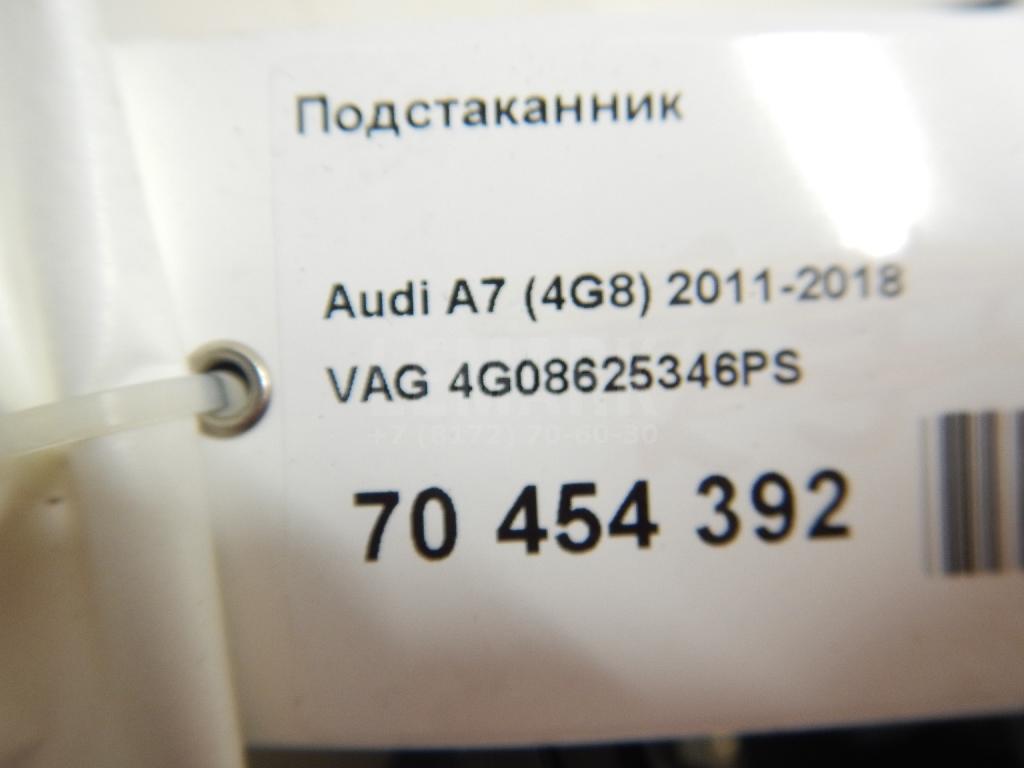 Подстаканник для  Audi A6 (C8,4K) 2018