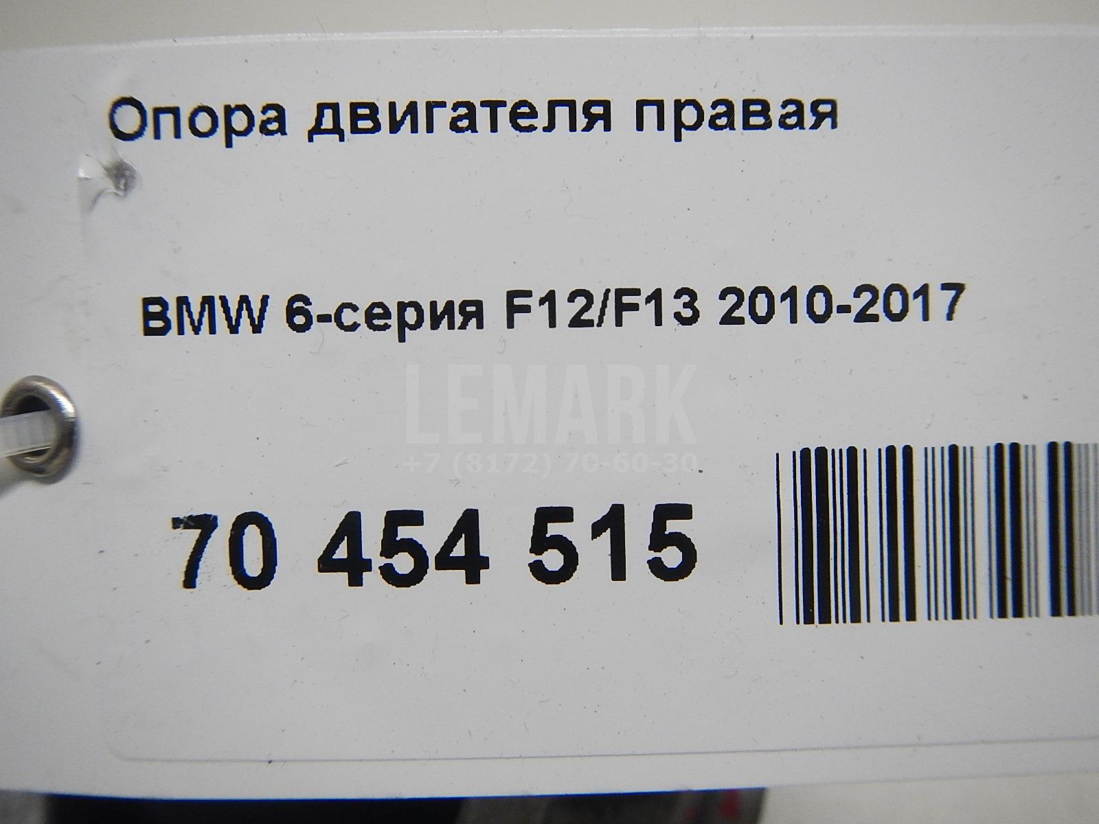 Опора двигателя правая