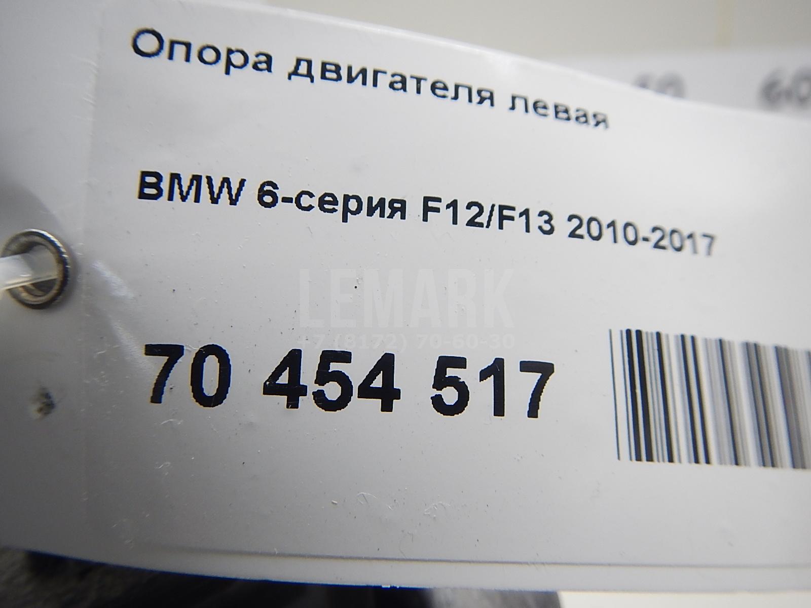 Опора двигателя левая для  Cadillac CTS 2008-2014