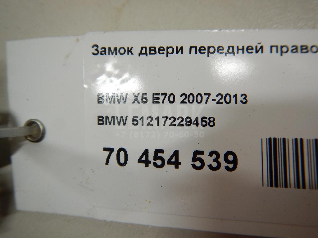 Замок двери передней правой для  Audi A3 [8PA] Sportback 2004-2013