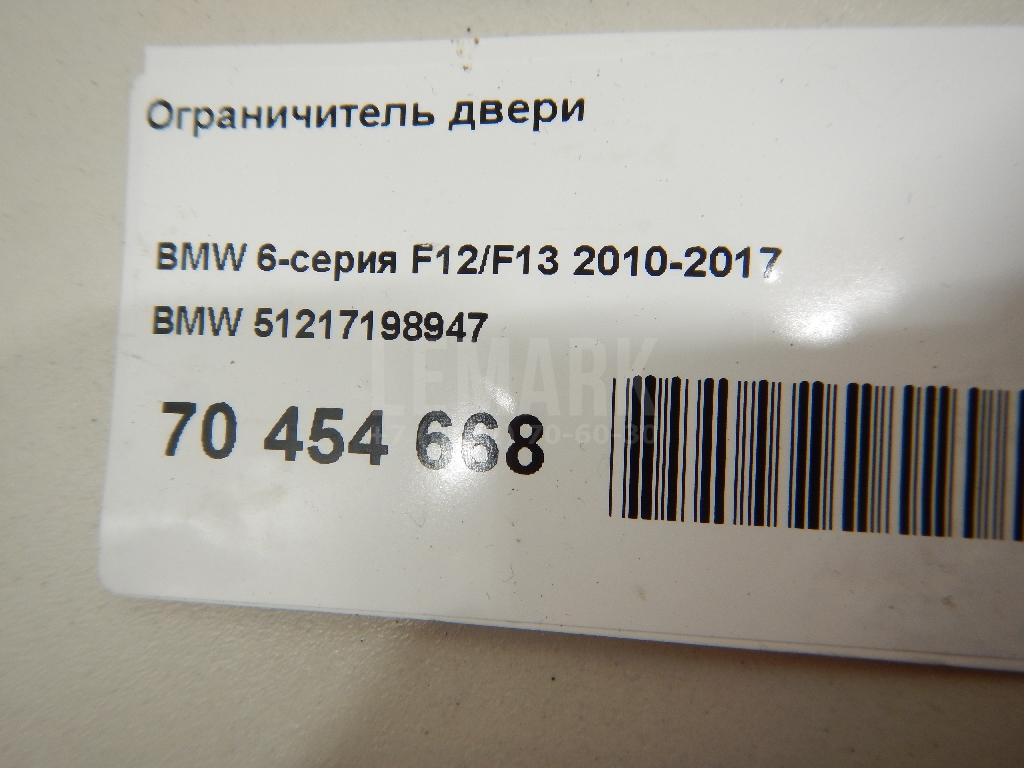Ограничитель двери
