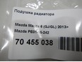 Подушка радиатора Mazda PE01-15-242