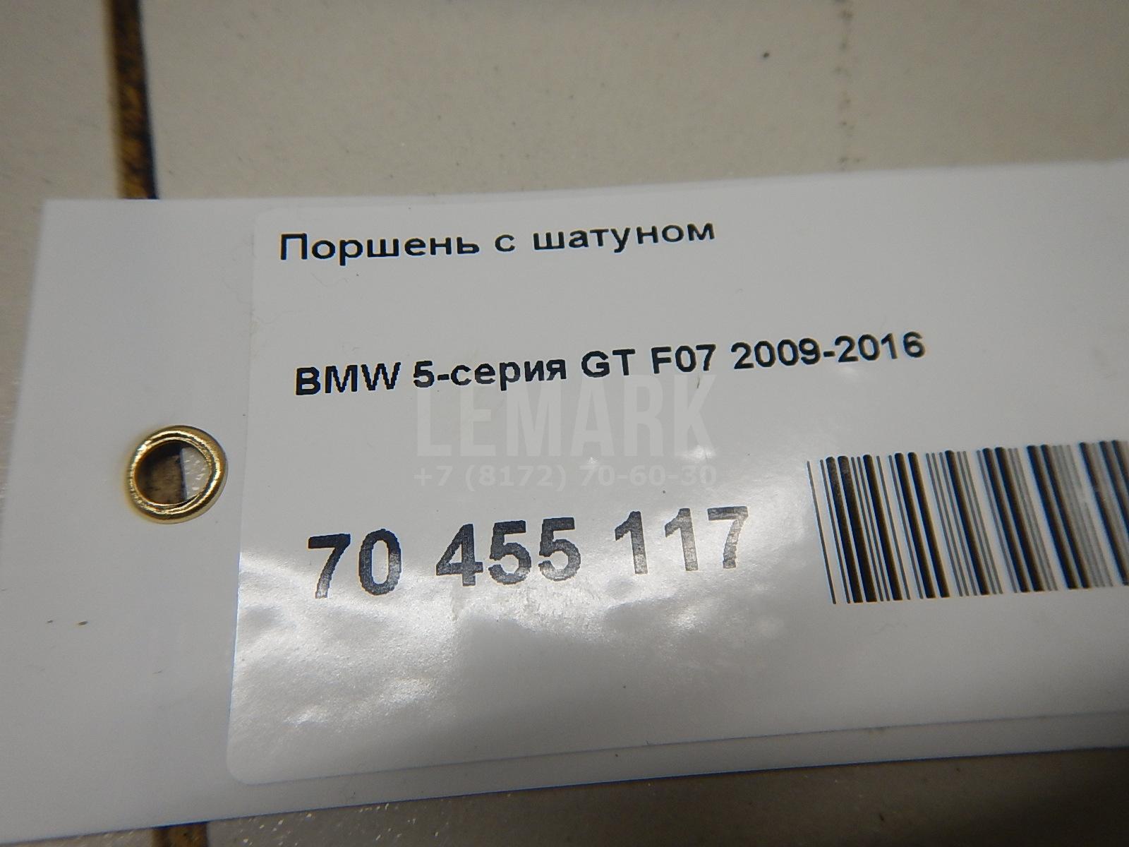 Поршень с шатуном