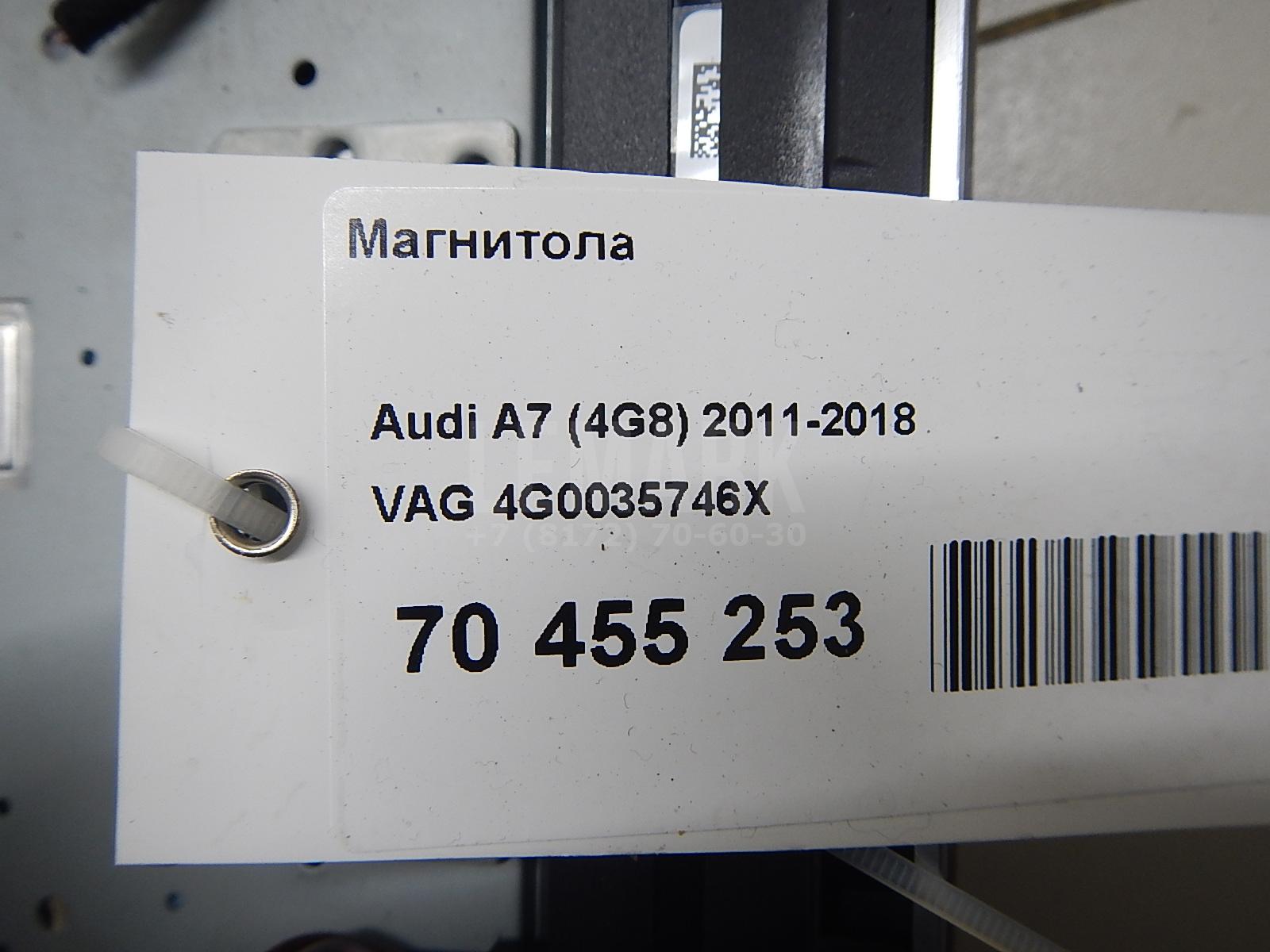 Магнитола