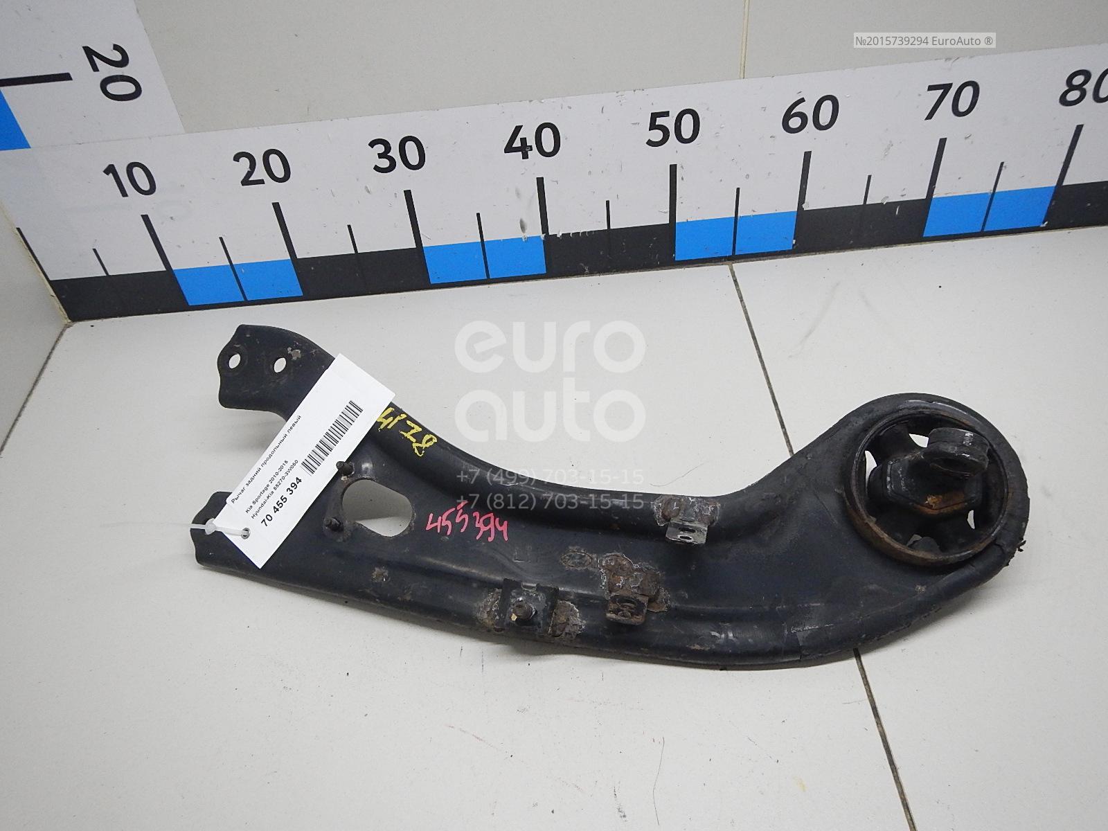 55270-a6300. Хендай крета рычаг задней подвески продольный. 55270-2p410. 55270h3100. 5uxty5c08m9h55270.