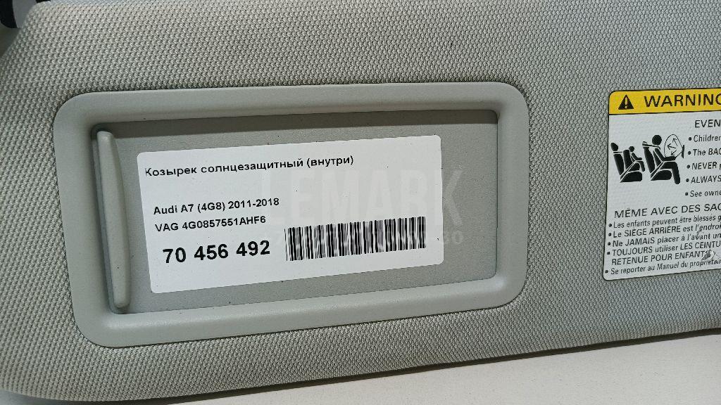 Козырек солнцезащитный (внутри) для  BMW 4-serie G22/G23 2020