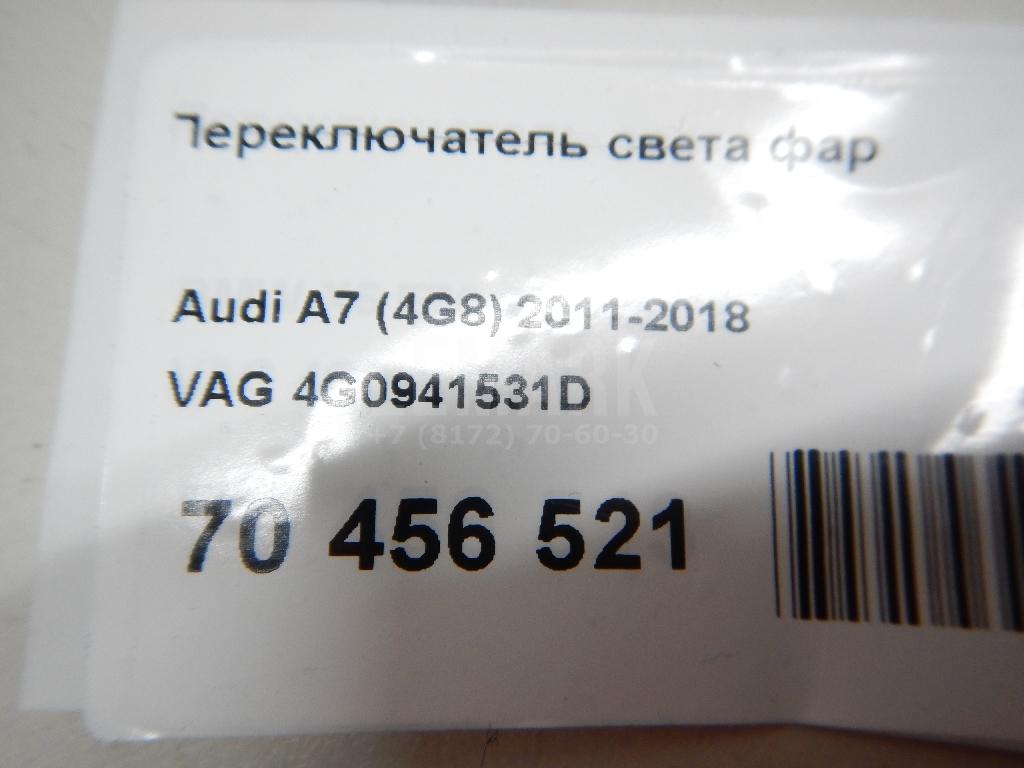 Переключатель света фар для  Audi A4 [B5] 1994-2001