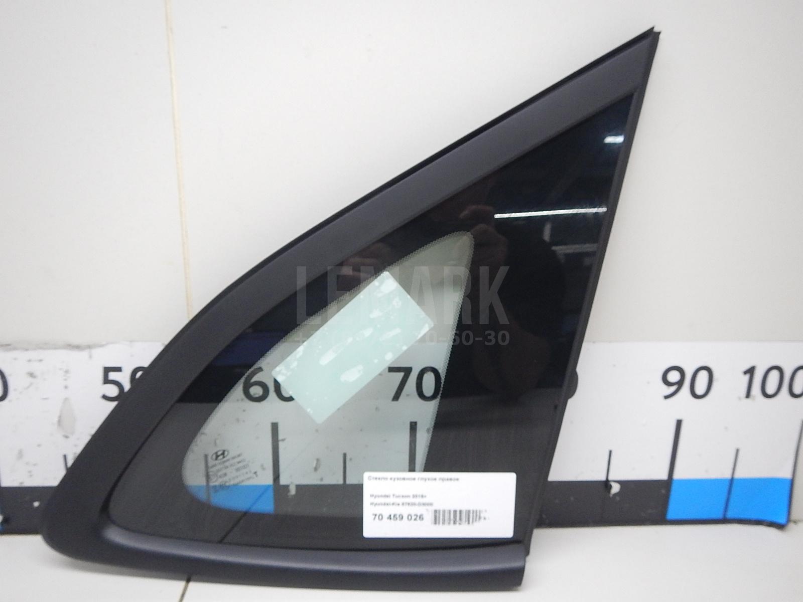 Стекло кузовное глухое правое 87820D3000 Hyundai-Kia