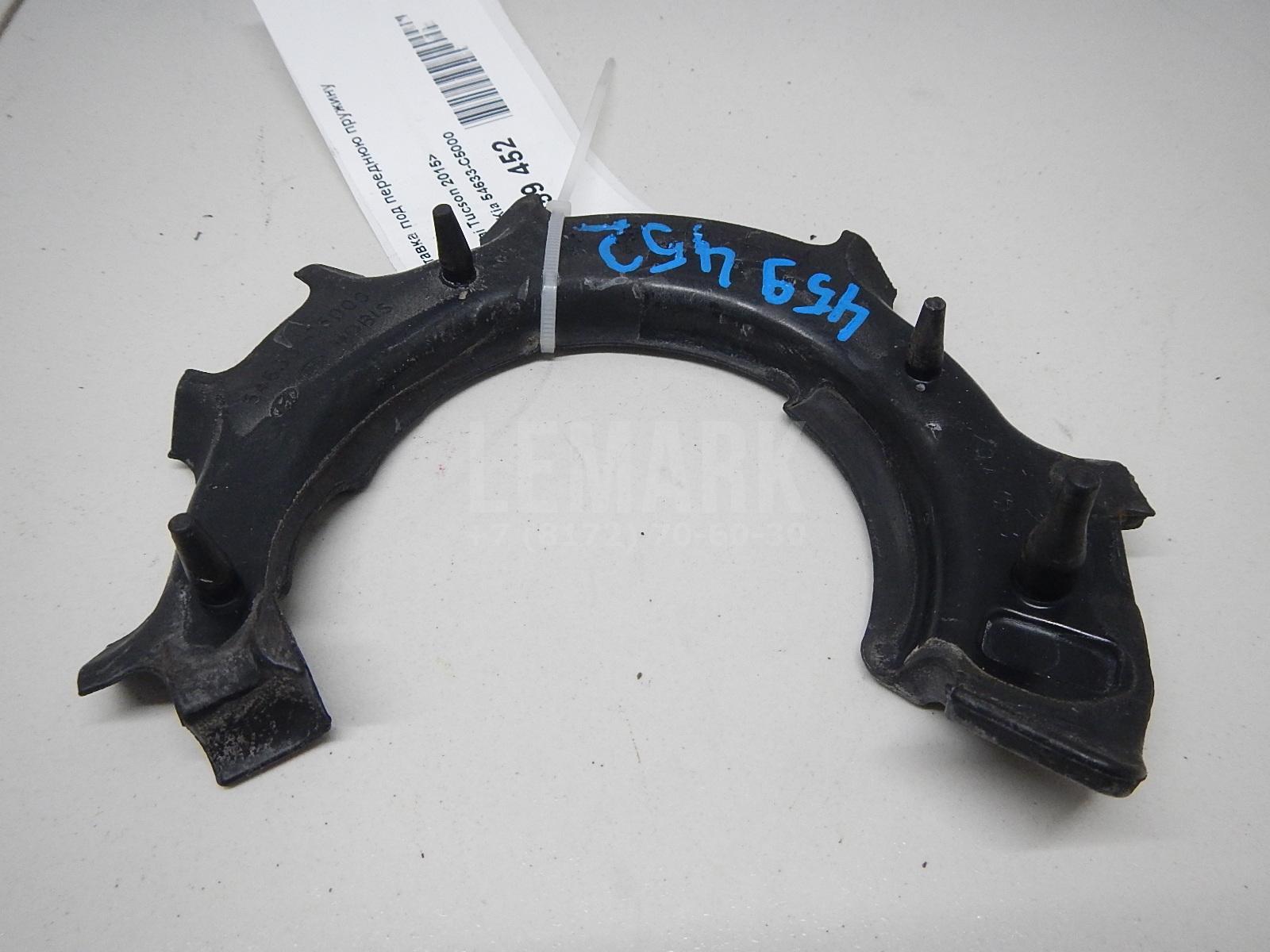 Проставка под переднюю пружину 54633C5000 Hyundai-Kia