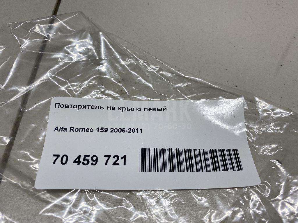 Повторитель на крыло левый для  Audi A3 (8L1) 1996-2003