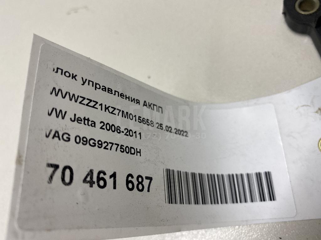Блок управления АКПП