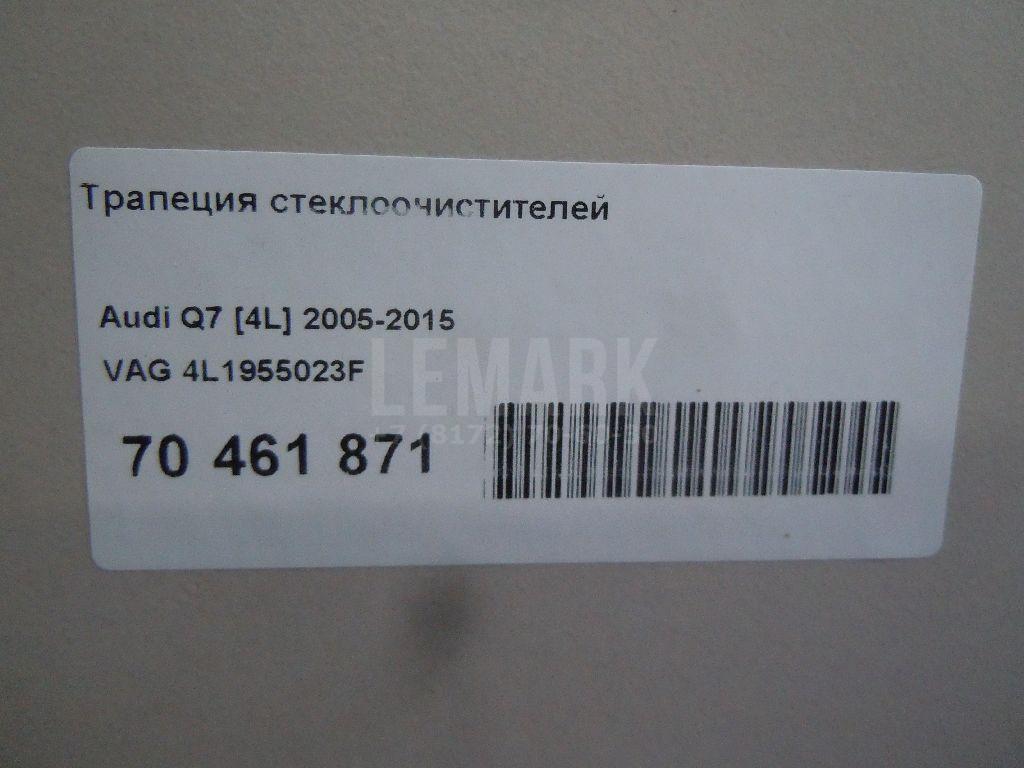 Трапеция стеклоочистителей для  Audi A5/S5 (F5) 2017