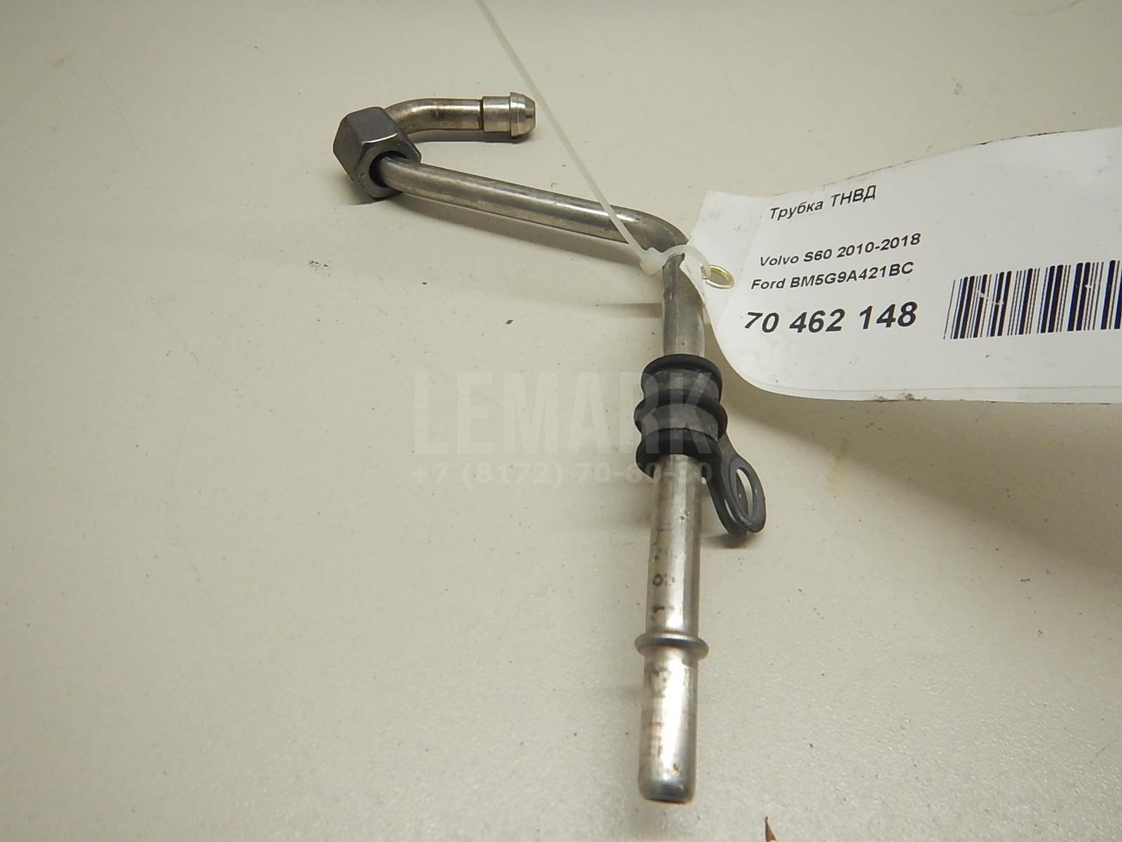 Трубка ТНВД BM5G9A421BC Ford