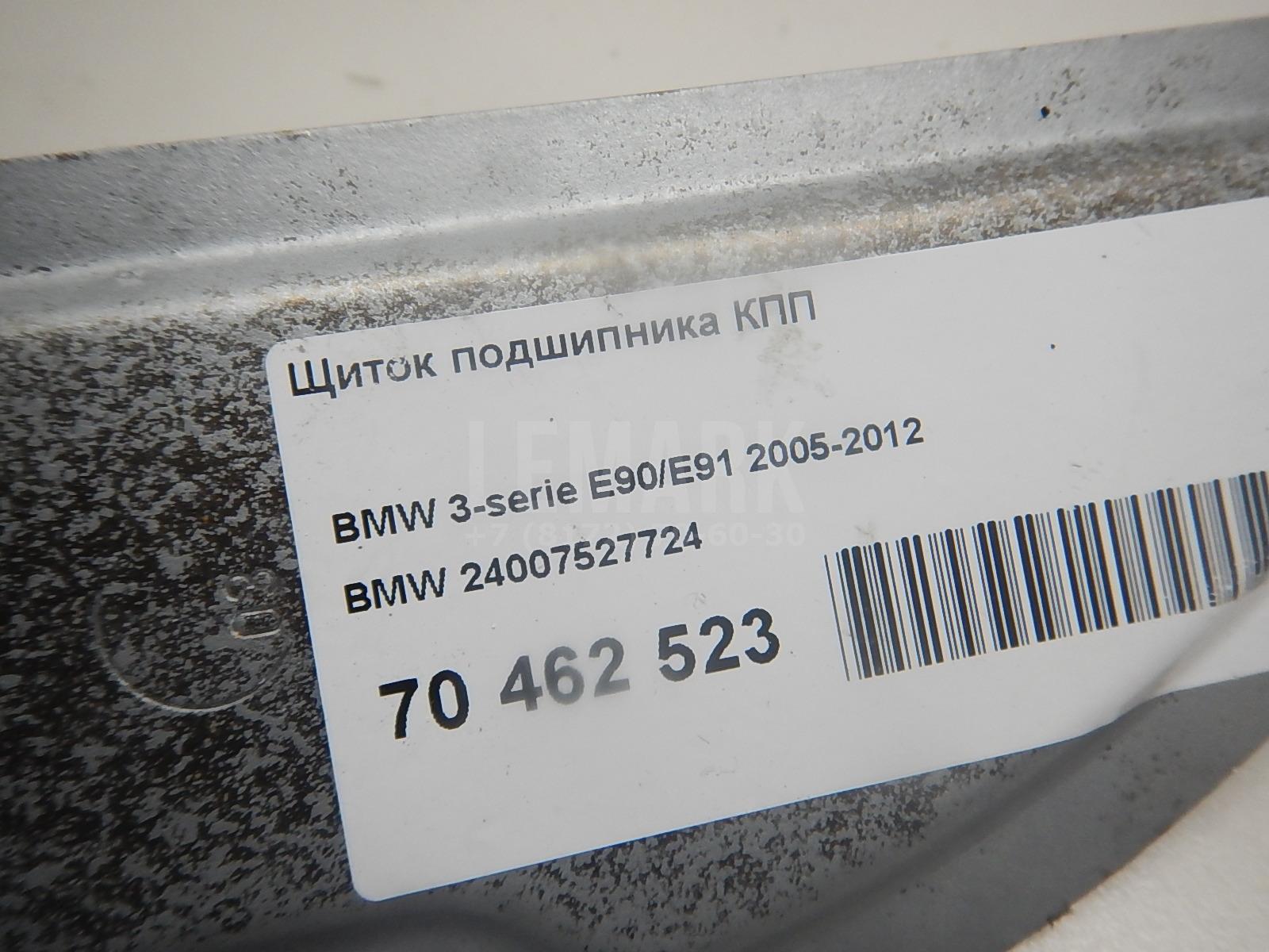 Щиток подшипника КПП для  Bentley Continental GT 2011-2017