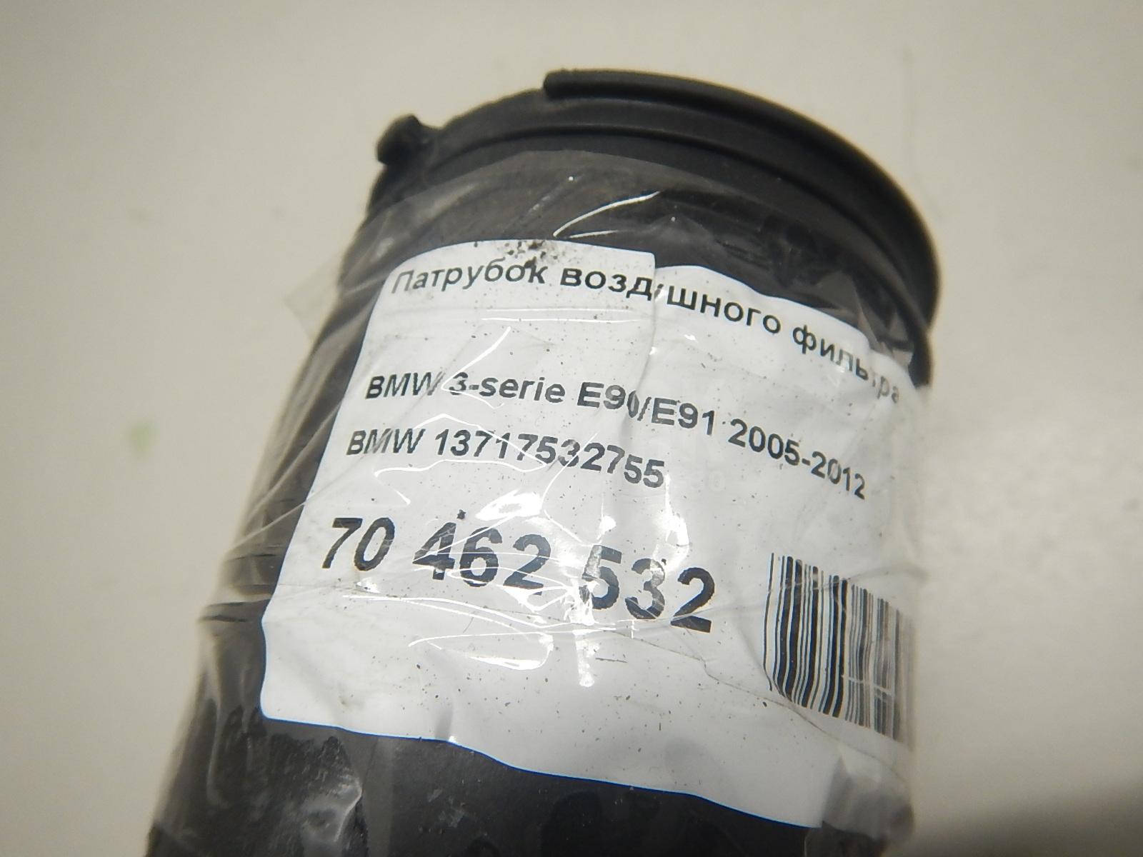 Патрубок воздушного фильтра для  Audi TT(8J) 2006-2015