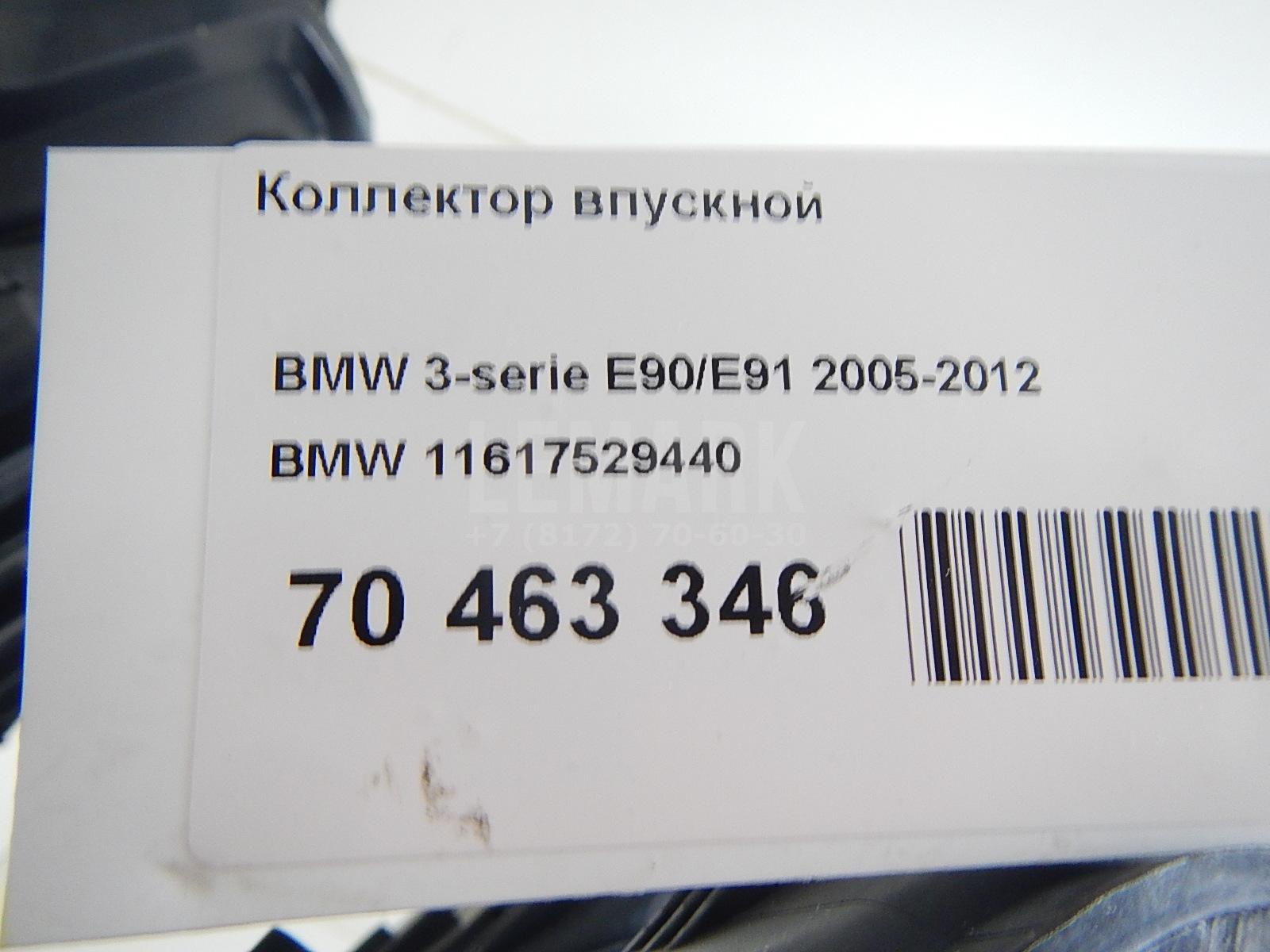 Коллектор впускной для  Audi A8 [4E] 2002-2010