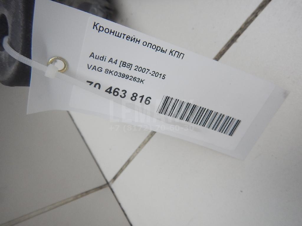 Кронштейн опоры КПП для  Audi TT(8J) 2006-2015