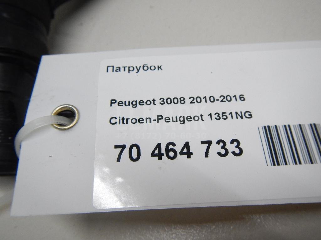 Патрубок