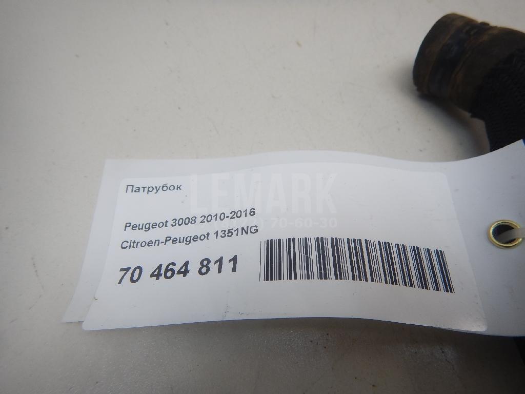 Патрубок
