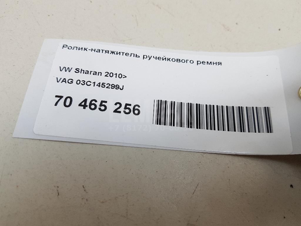 Ролик-натяжитель ручейкового ремня для  Ford Fiesta 2008-2019