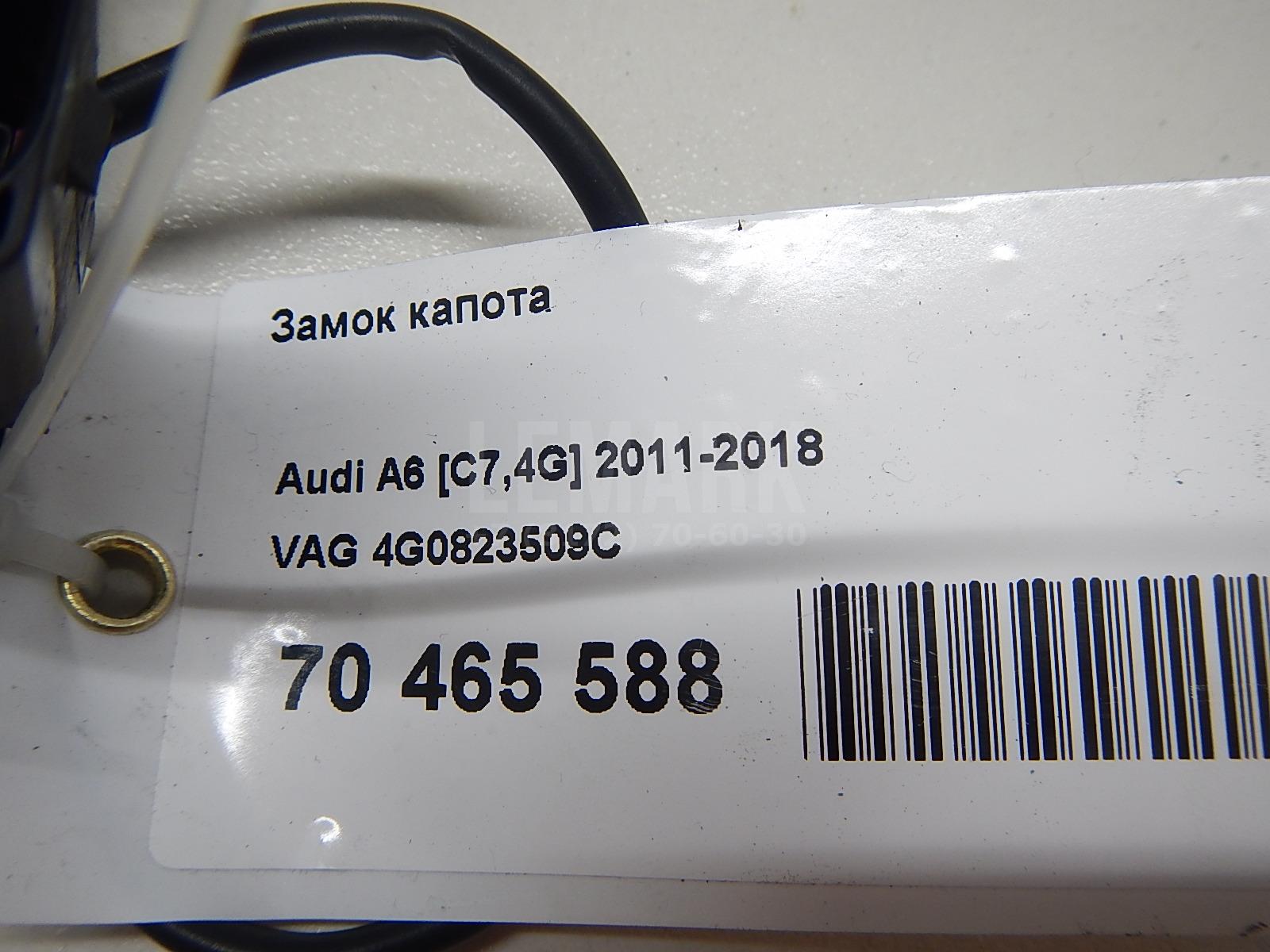 Замок капота для  Audi Q3 (8U) 2012-2018