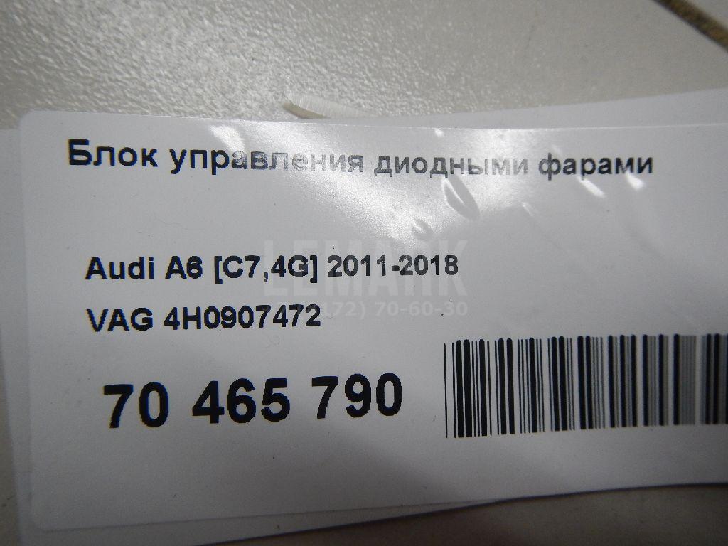 Блок управления диодными фарами