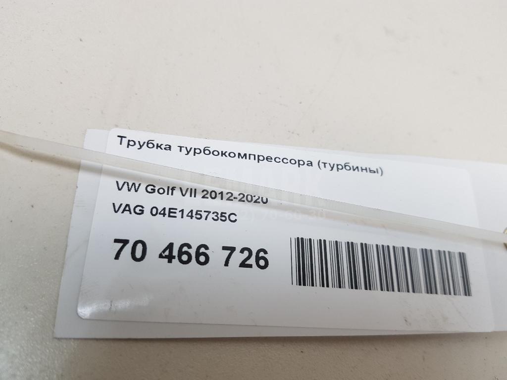 Трубка турбокомпрессора (турбины) для  Audi A3 (8Y) 2020