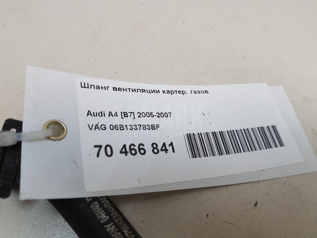 Шланг вентиляции картер. газов для  Audi A2 [8Z0] 2000-2005