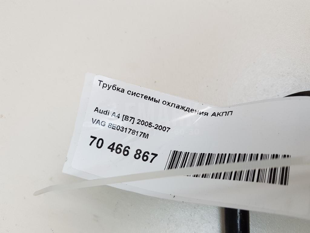 Трубка системы охлаждения АКПП