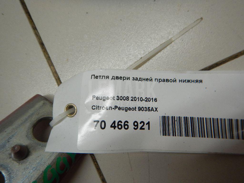 Петля двери задней правой нижняя