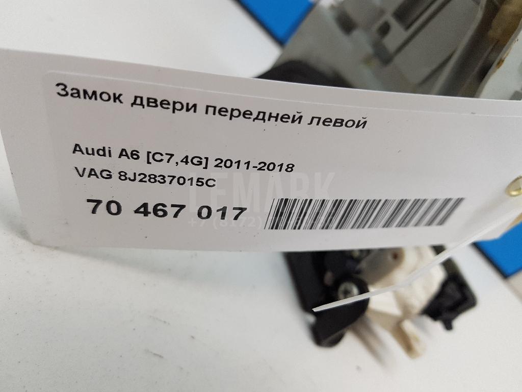 Замок двери передней левой для  BMW 4-serie G22/G23 2020