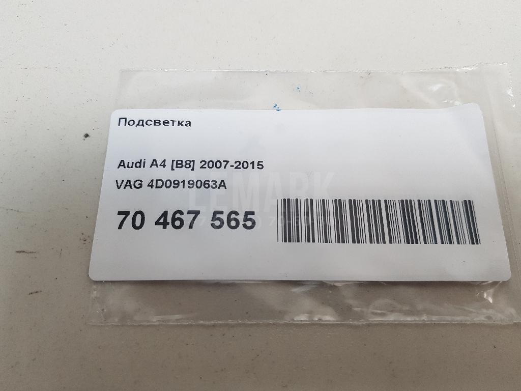 Подсветка для  Audi TT(8N) 1998-2006