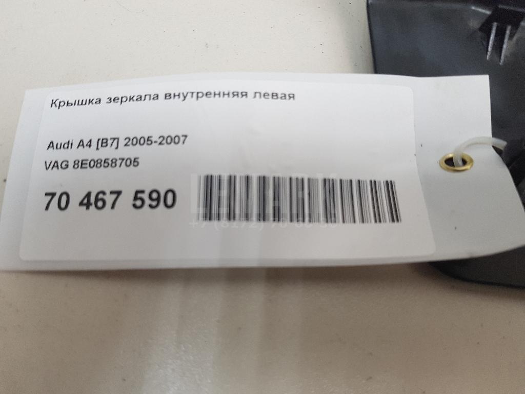 Крышка зеркала внутренняя левая для  Fiat Fiorino 2008