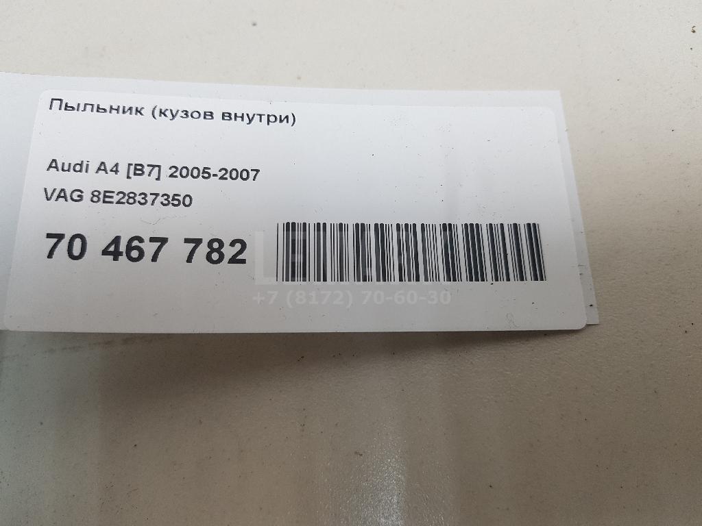 Пыльник (кузов внутри) для  Belgee X70 2024