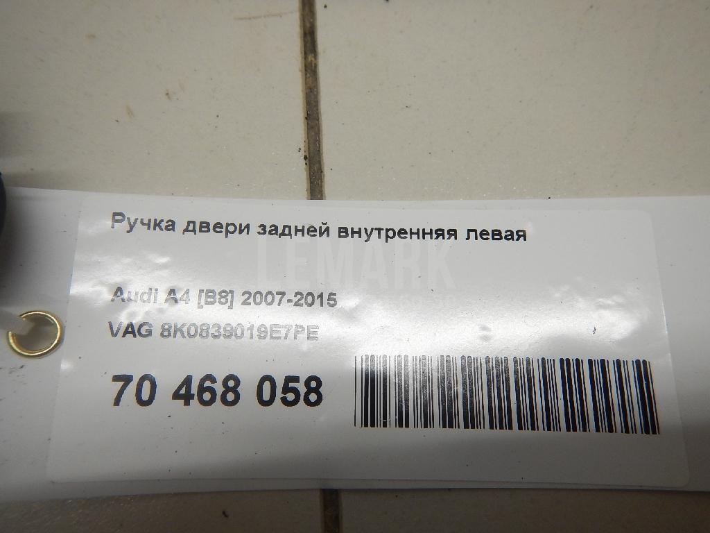 Ручка двери внутренняя для  BMW 3-serie E92/E93 2006-2012