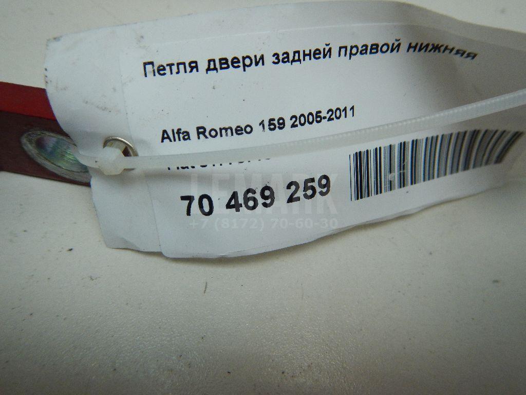Петля двери задней правой нижняя для  Audi 100/200 [43] 0-1983