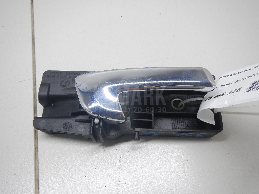 Ручка двери задней внутренняя правая для  Astra HD 8 2005-2011