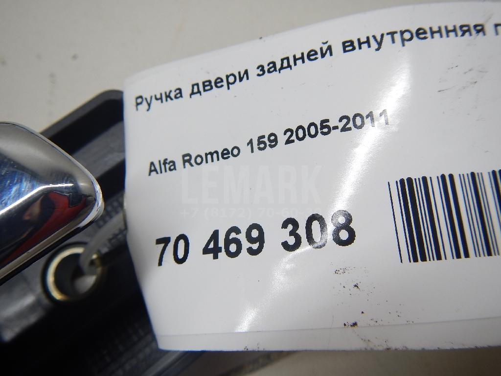Ручка двери задней внутренняя правая для  Astra HD 8 2005-2011
