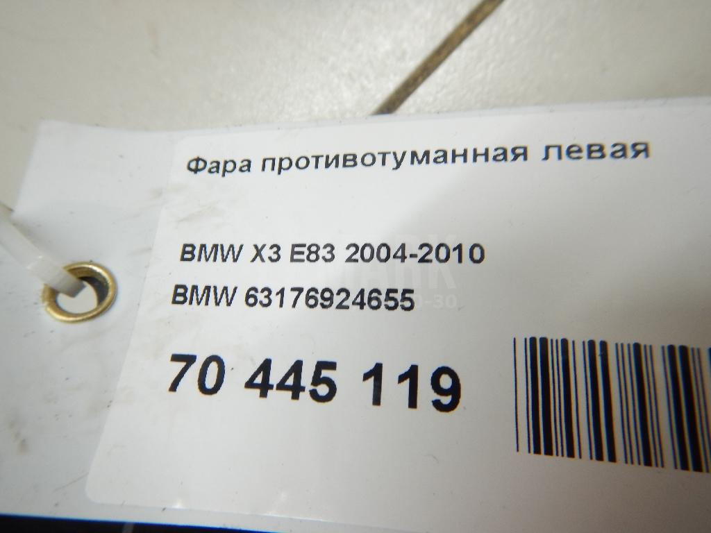 Фара противотуманная левая для  Audi A8 [4H] 2010-2017