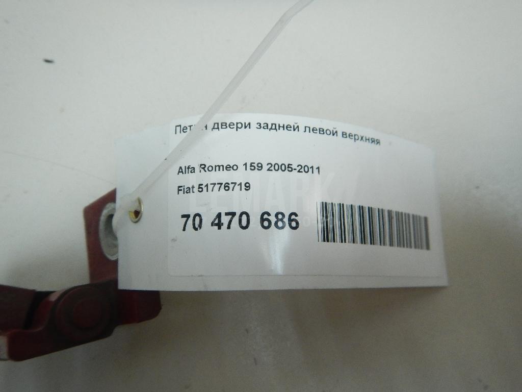 Петля двери задней левой верхняя для  BMW 5-serie E60/E61 2003-2009