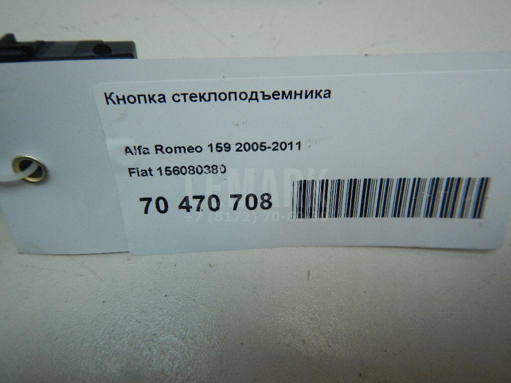 Кнопка стеклоподъемника для  BMW 6-serie E63 2004-2009