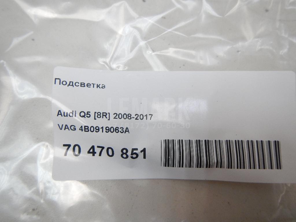 Подсветка