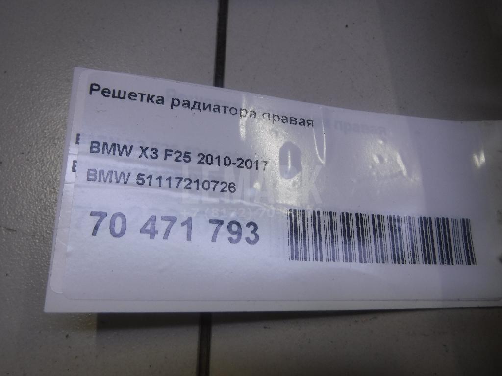 Решетка радиатора правая