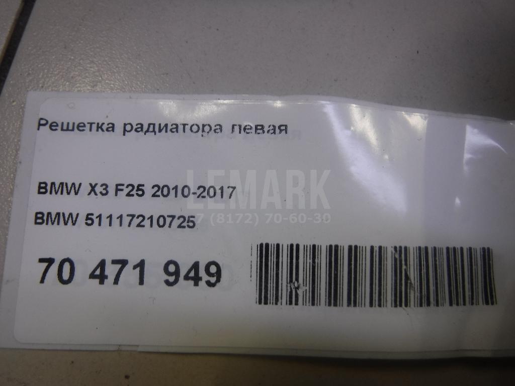 Решетка радиатора левая для  Acura RDX 2006-2012